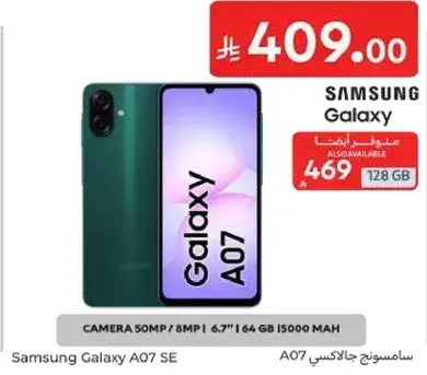 سامسونج جالكسي A07 SE