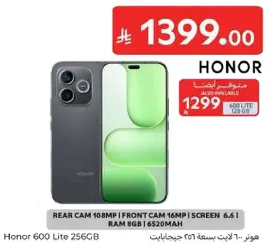 هواوي 600 لايت 256 جيجابايت