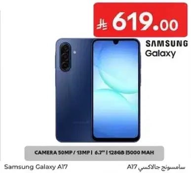 سامسونج جالكسي A17