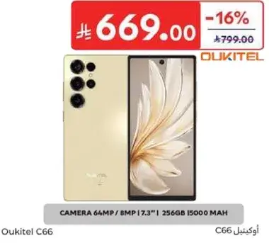 اوكيتيل C66