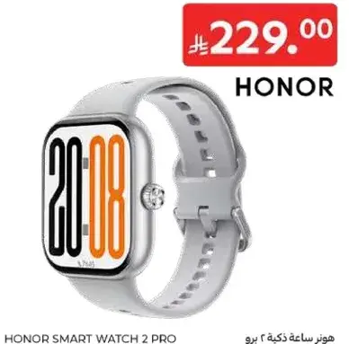 هونر ساعه ذكيه 2 برو بتصميم انيق.