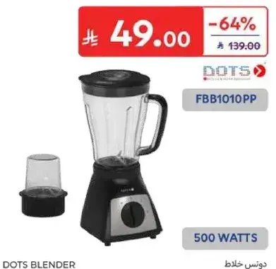 Dots Blender FBB1010PP 500 WATTS
