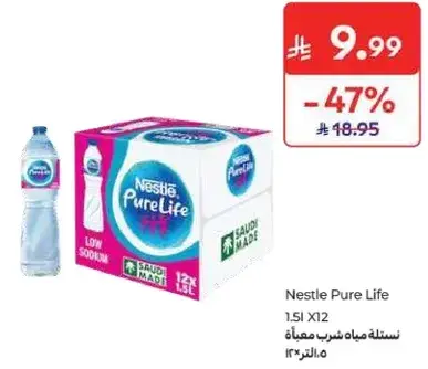 نسله مياه شرب معباه 1.5 لتر X12