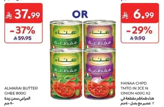 Hanaa Chopped Tomatoes in Juice and Onion 400g x 2