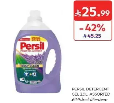 جل غسيل برسيل 2.9 لتر - assorted