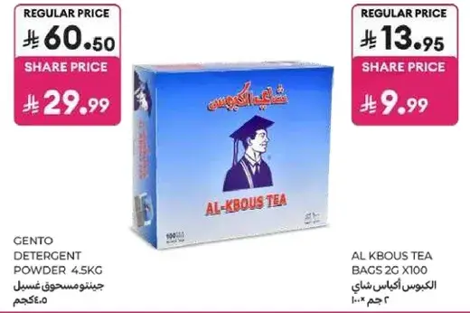 Al Kbous Tea Bags 2g x 100