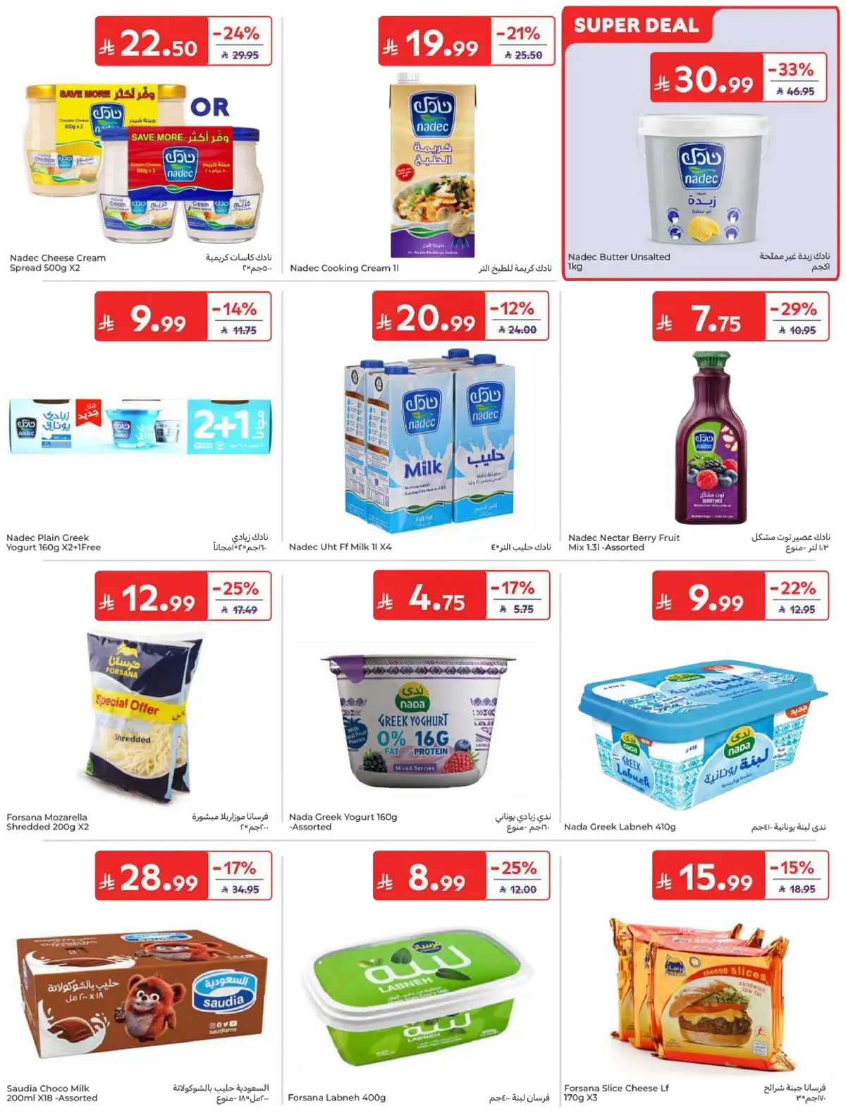 WORLD CUP DEALS - Page 10