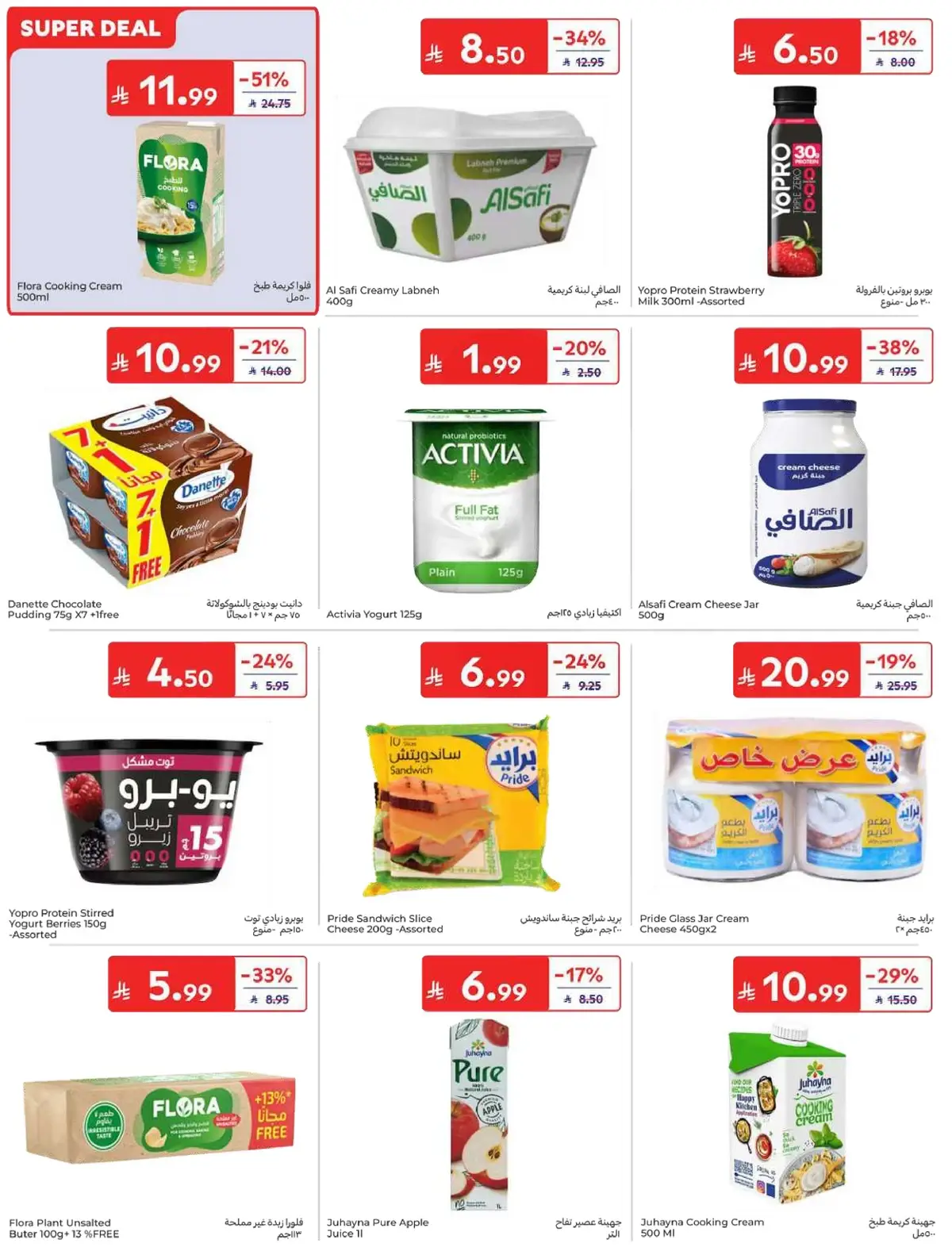 WORLD CUP DEALS - Page 11