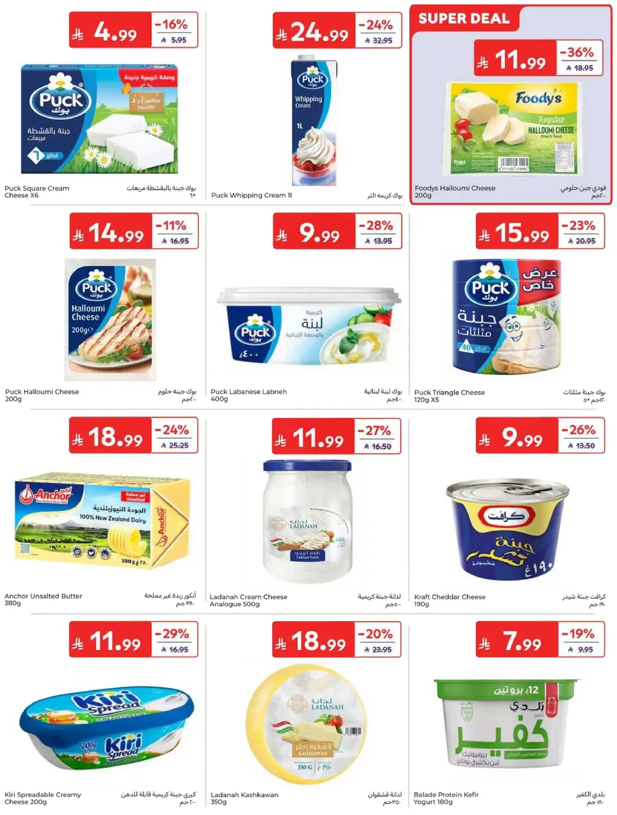 WORLD CUP DEALS - Page 12