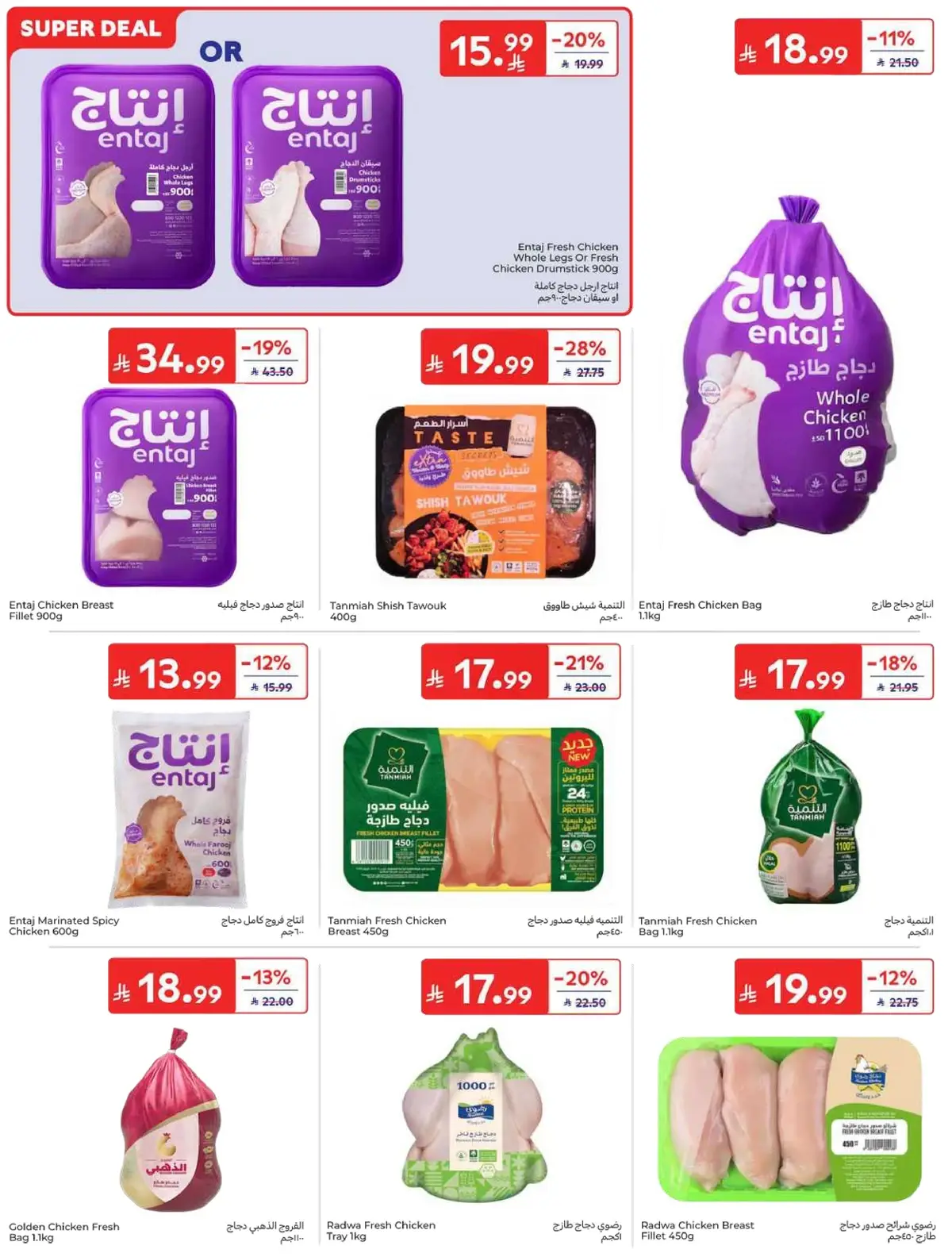 WORLD CUP DEALS - Page 13
