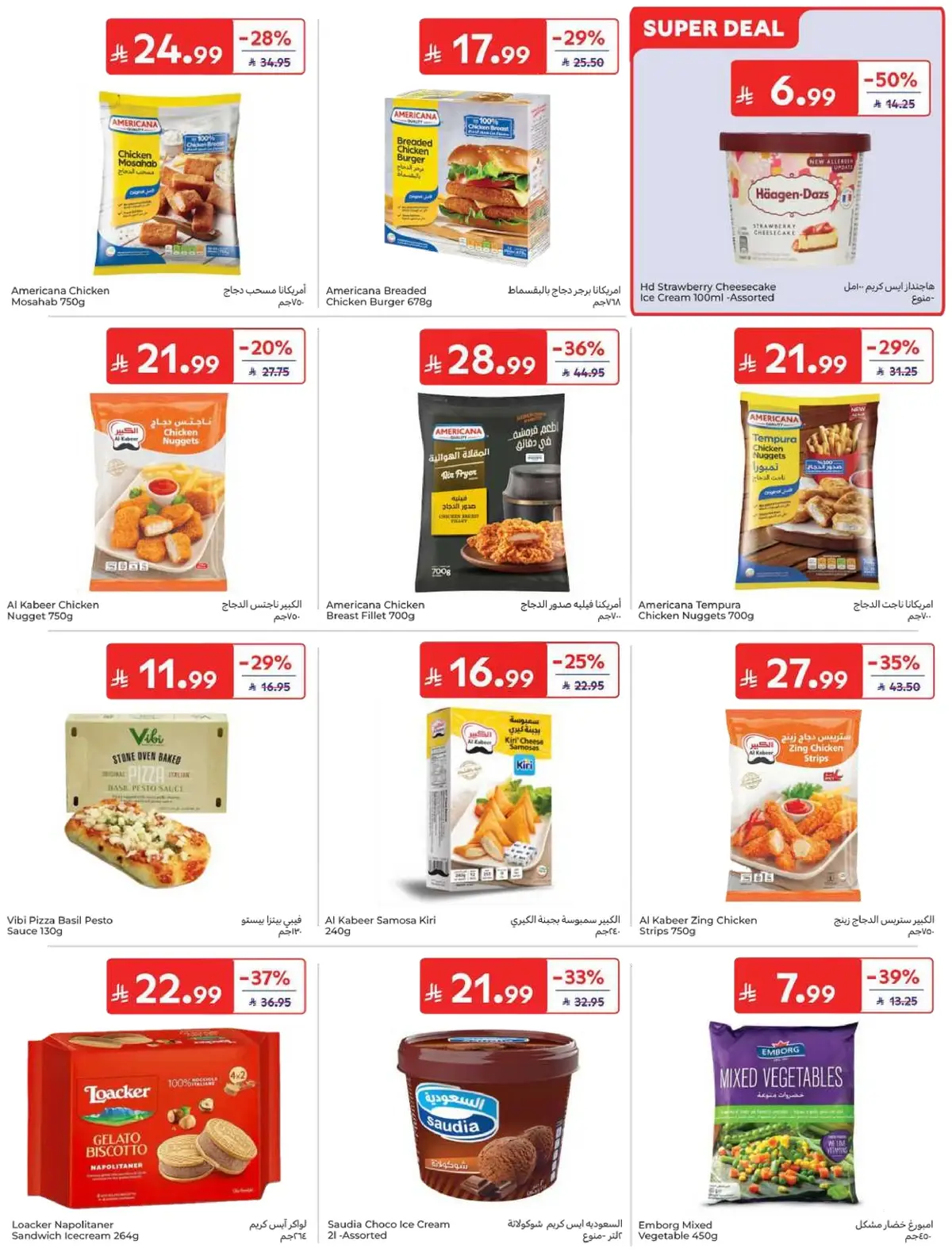 WORLD CUP DEALS - Page 14