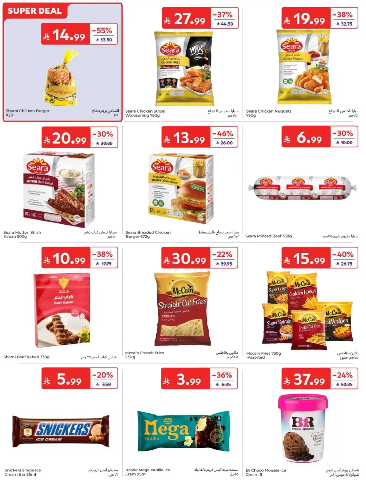 WORLD CUP DEALS - Page 15