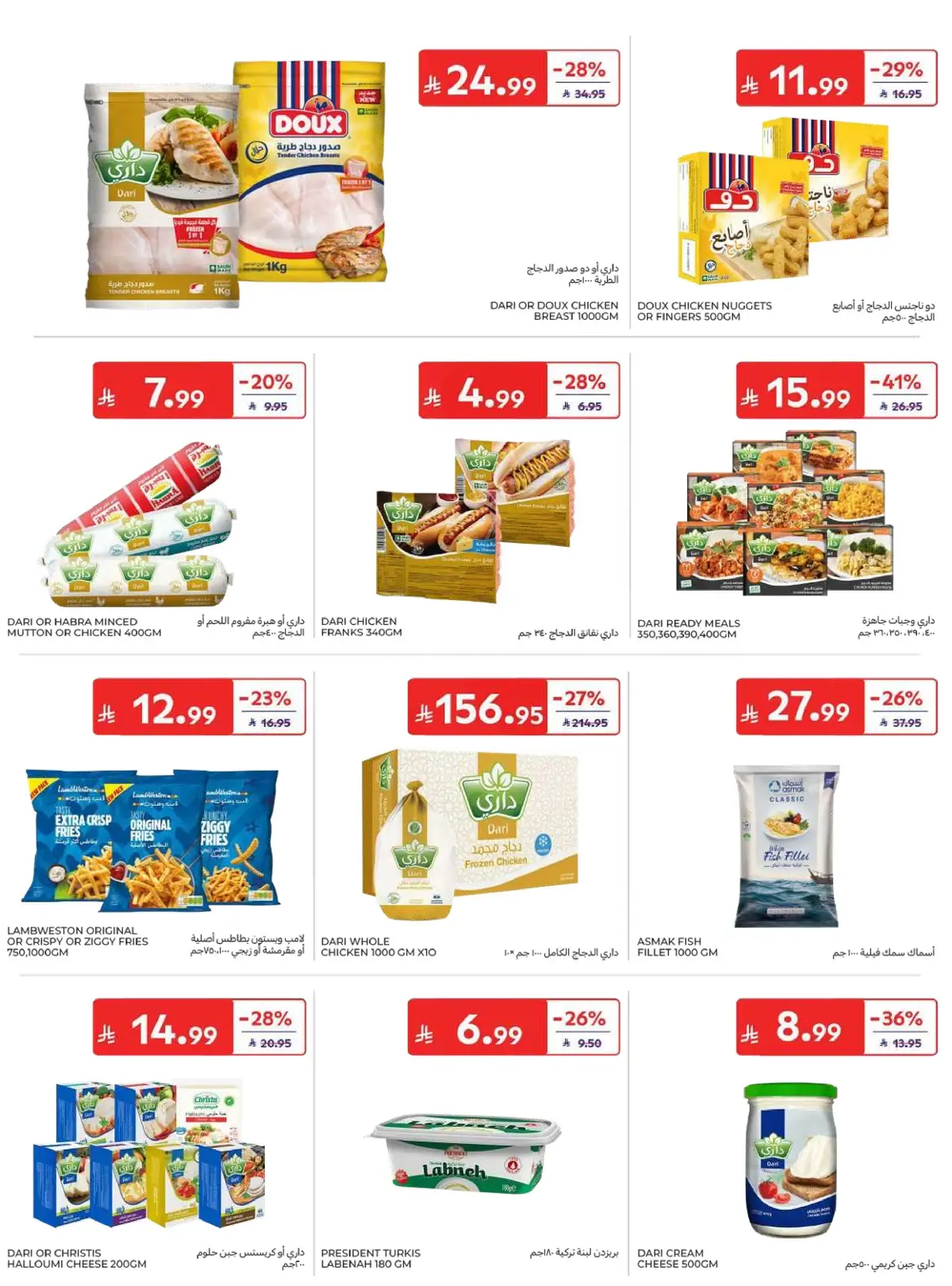 WORLD CUP DEALS - Page 16