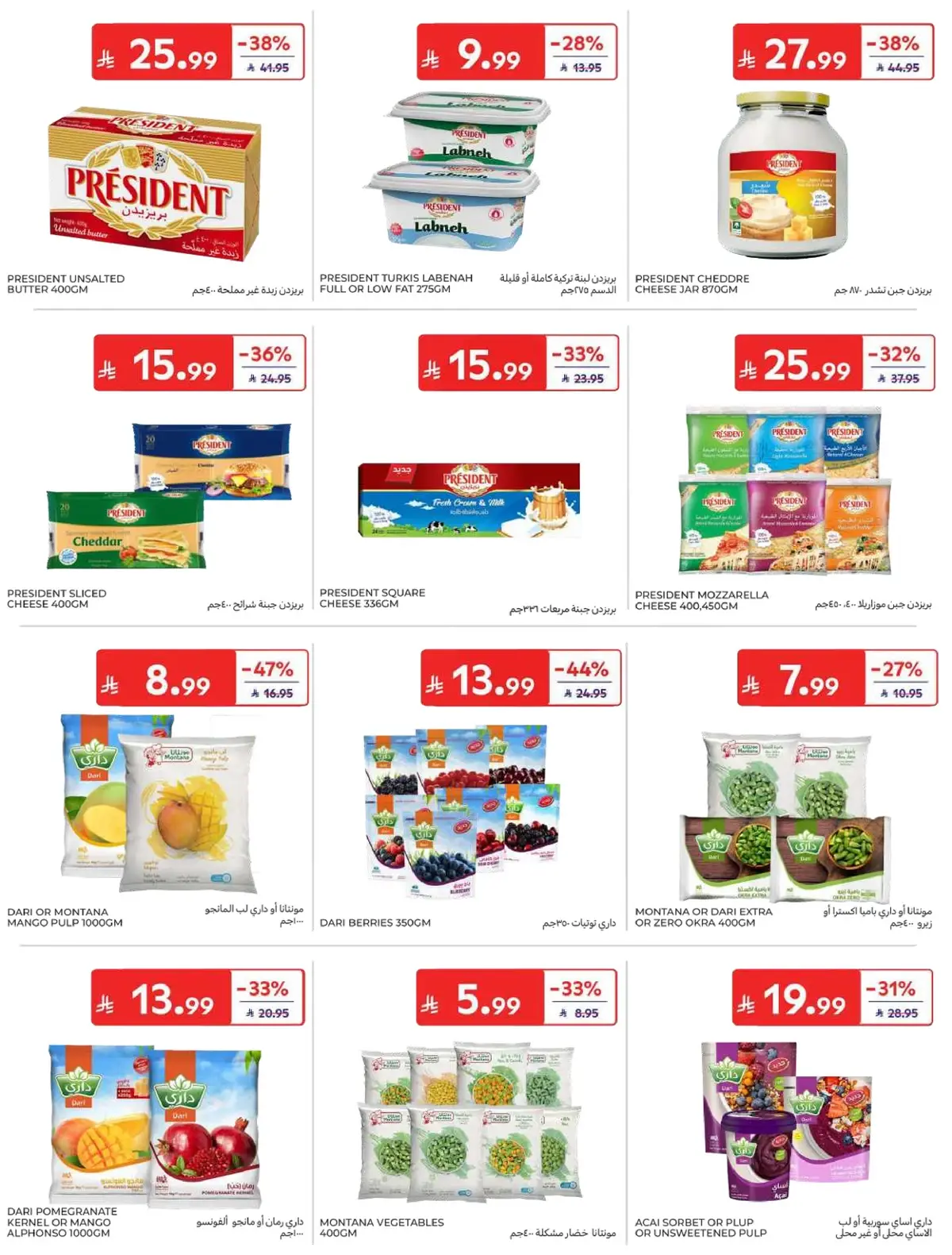 WORLD CUP DEALS - Page 17