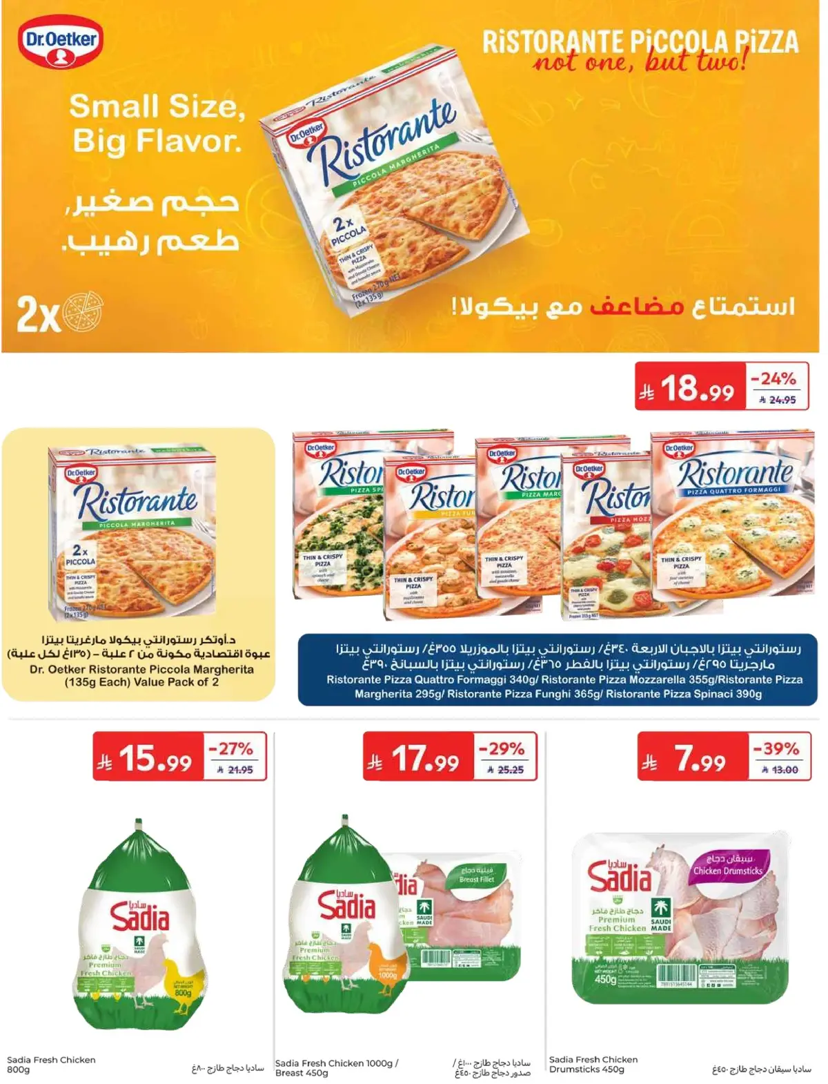 WORLD CUP DEALS - Page 18