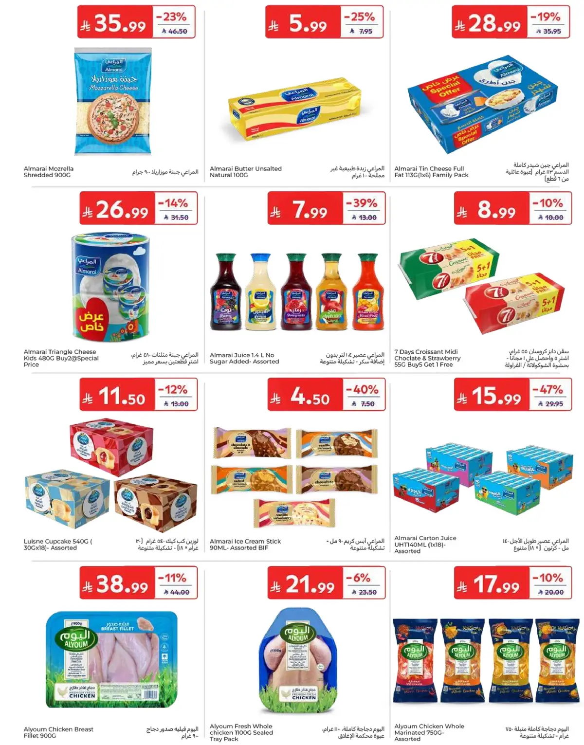 WORLD CUP DEALS - Page 19