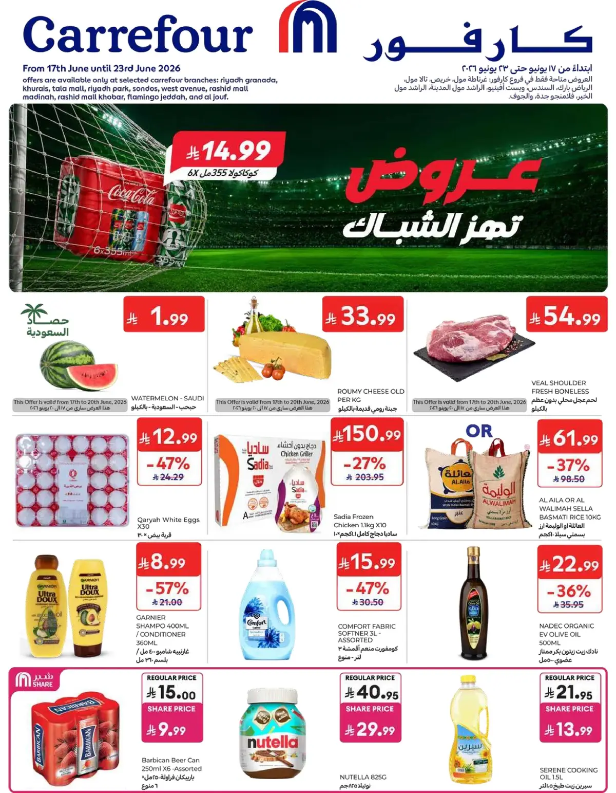 WORLD CUP DEALS