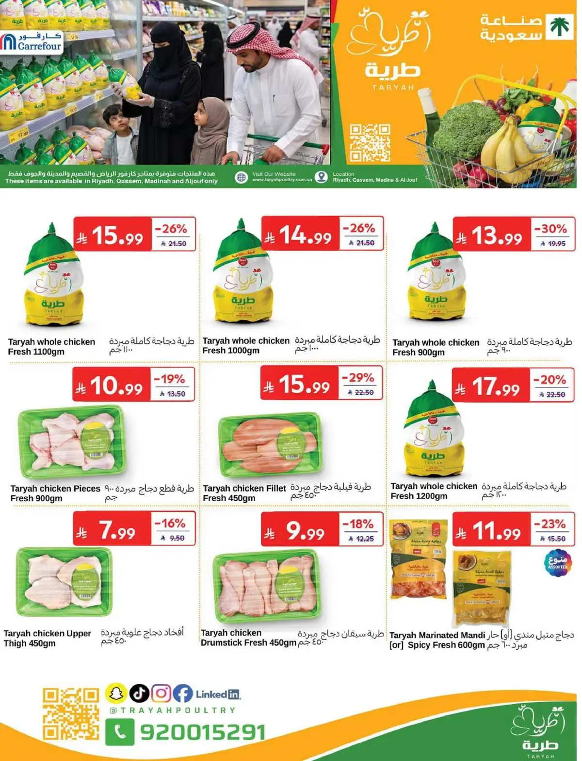 WORLD CUP DEALS - Page 20