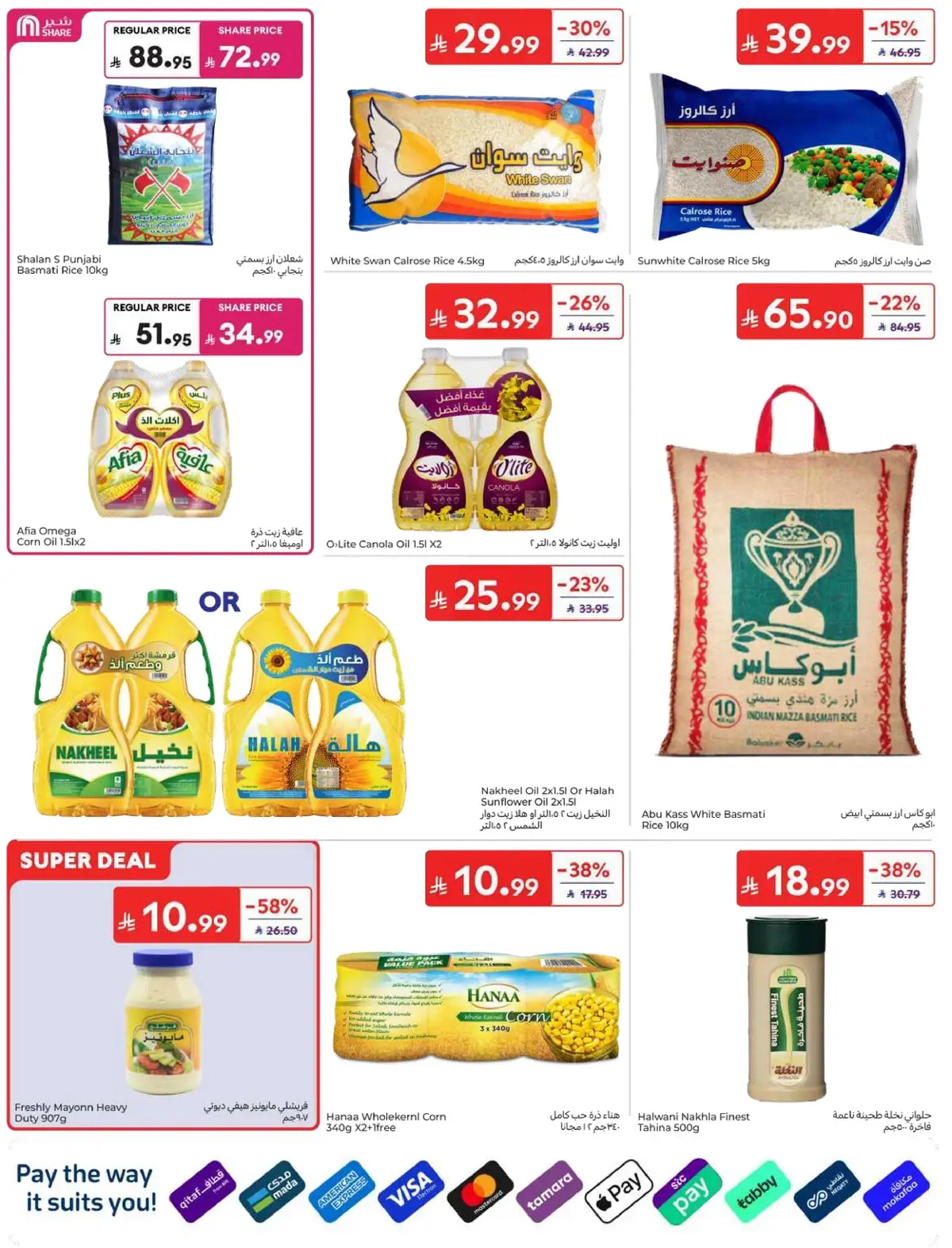 WORLD CUP DEALS - Page 21