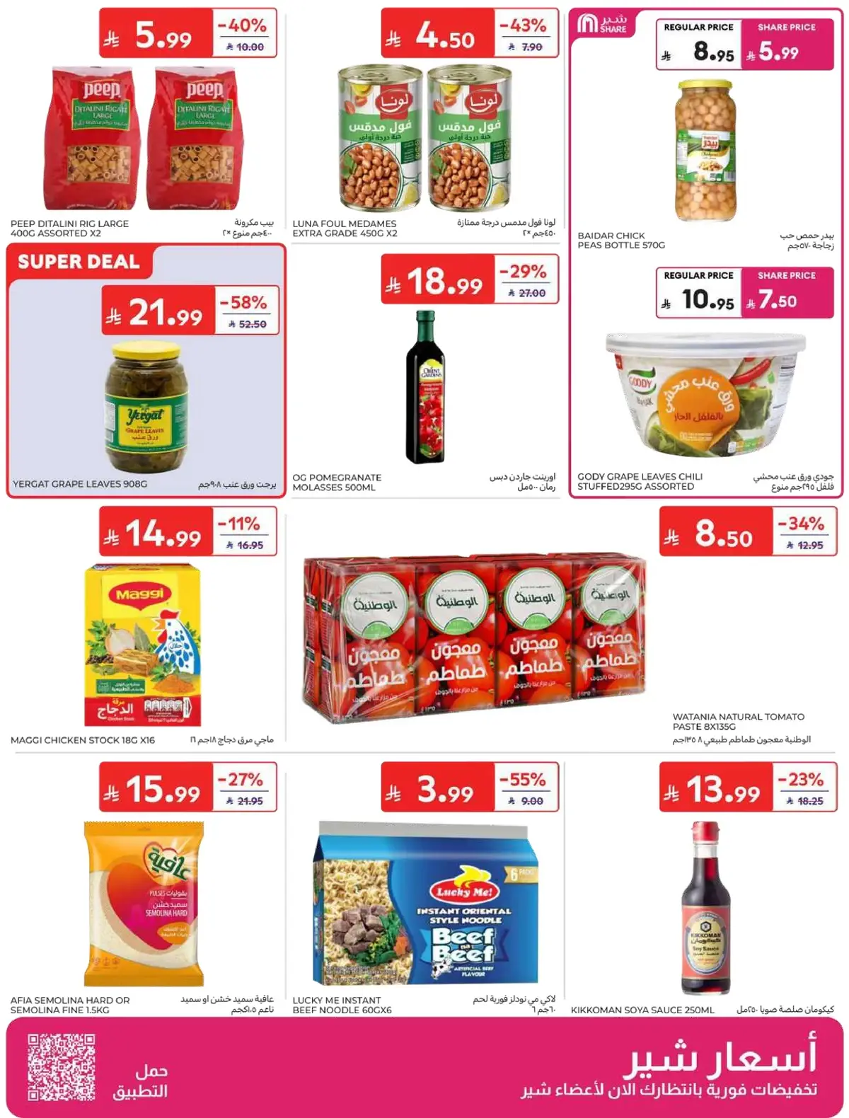 WORLD CUP DEALS - Page 22