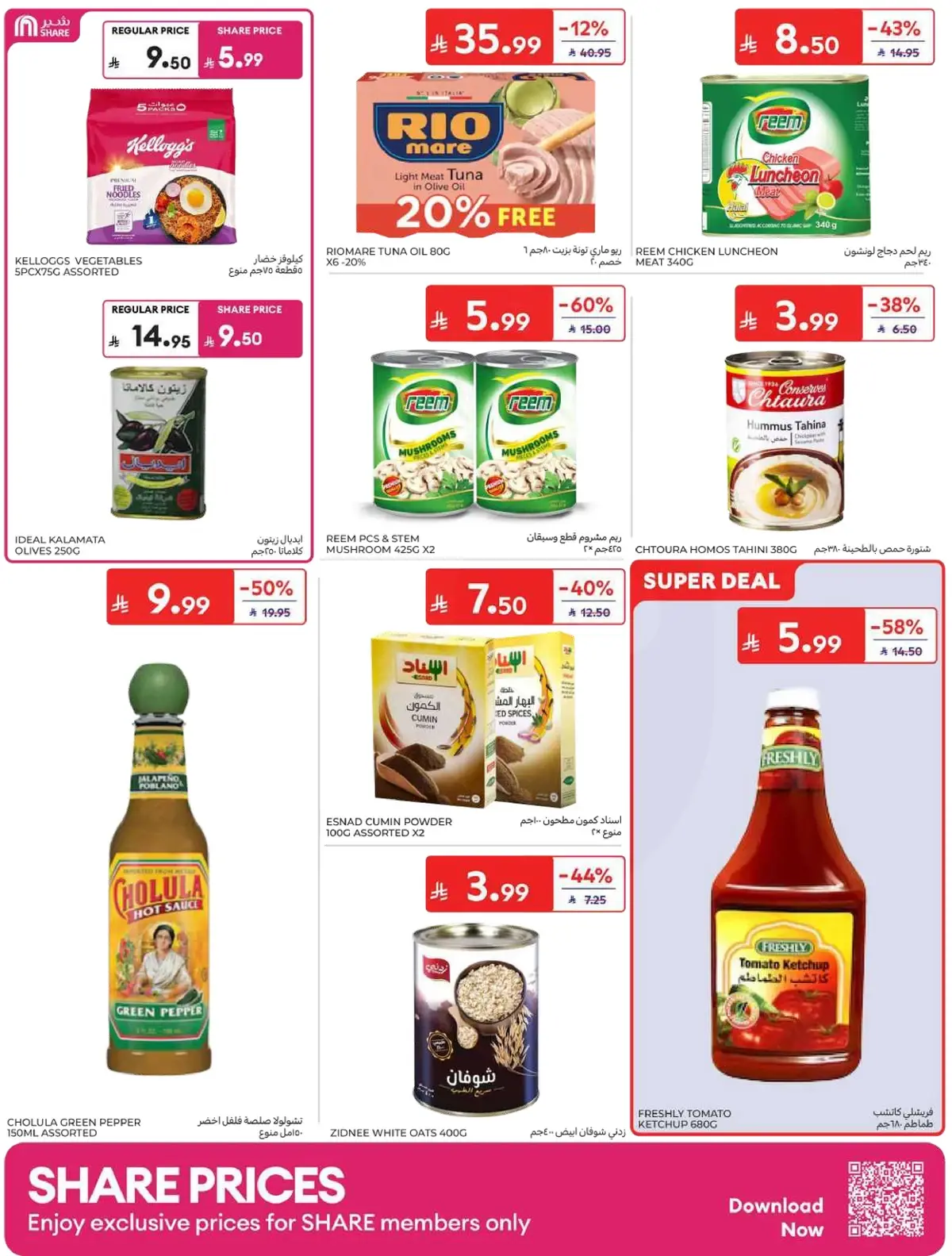 WORLD CUP DEALS - Page 23