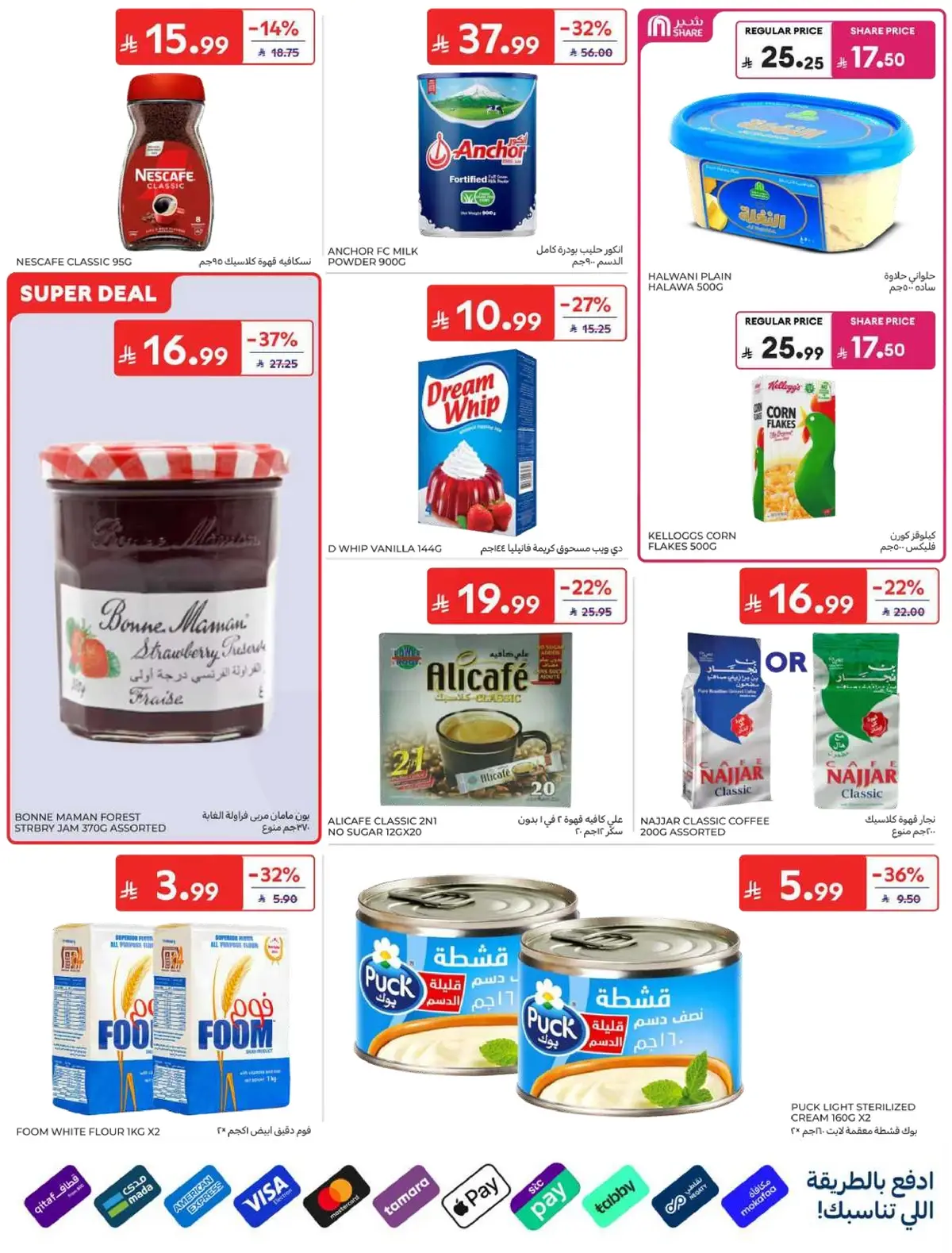 WORLD CUP DEALS - Page 24