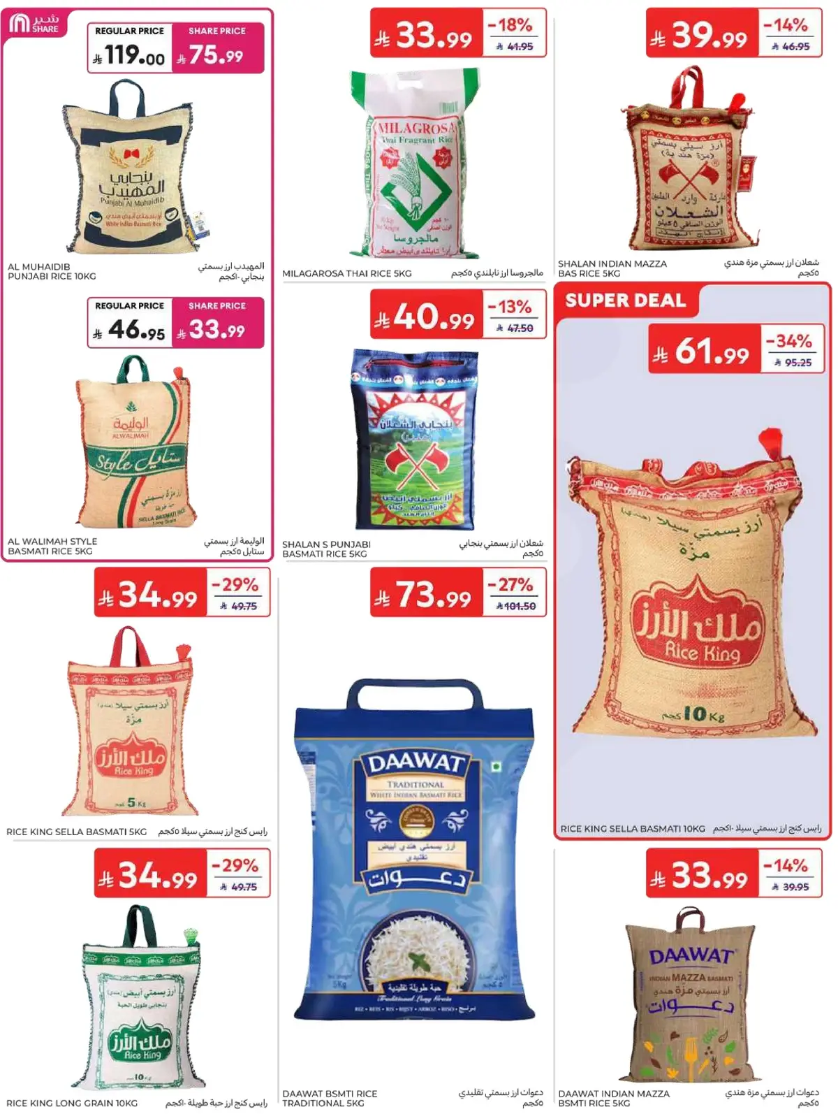 WORLD CUP DEALS - Page 25