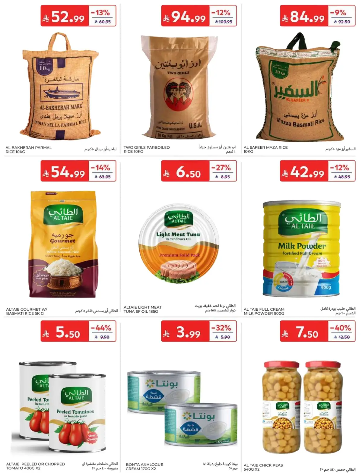 WORLD CUP DEALS - Page 26