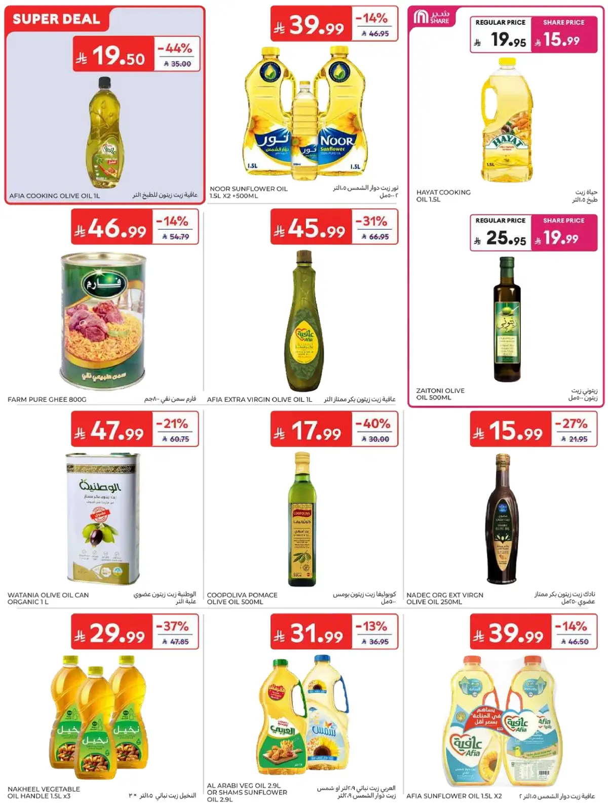 WORLD CUP DEALS - Page 27