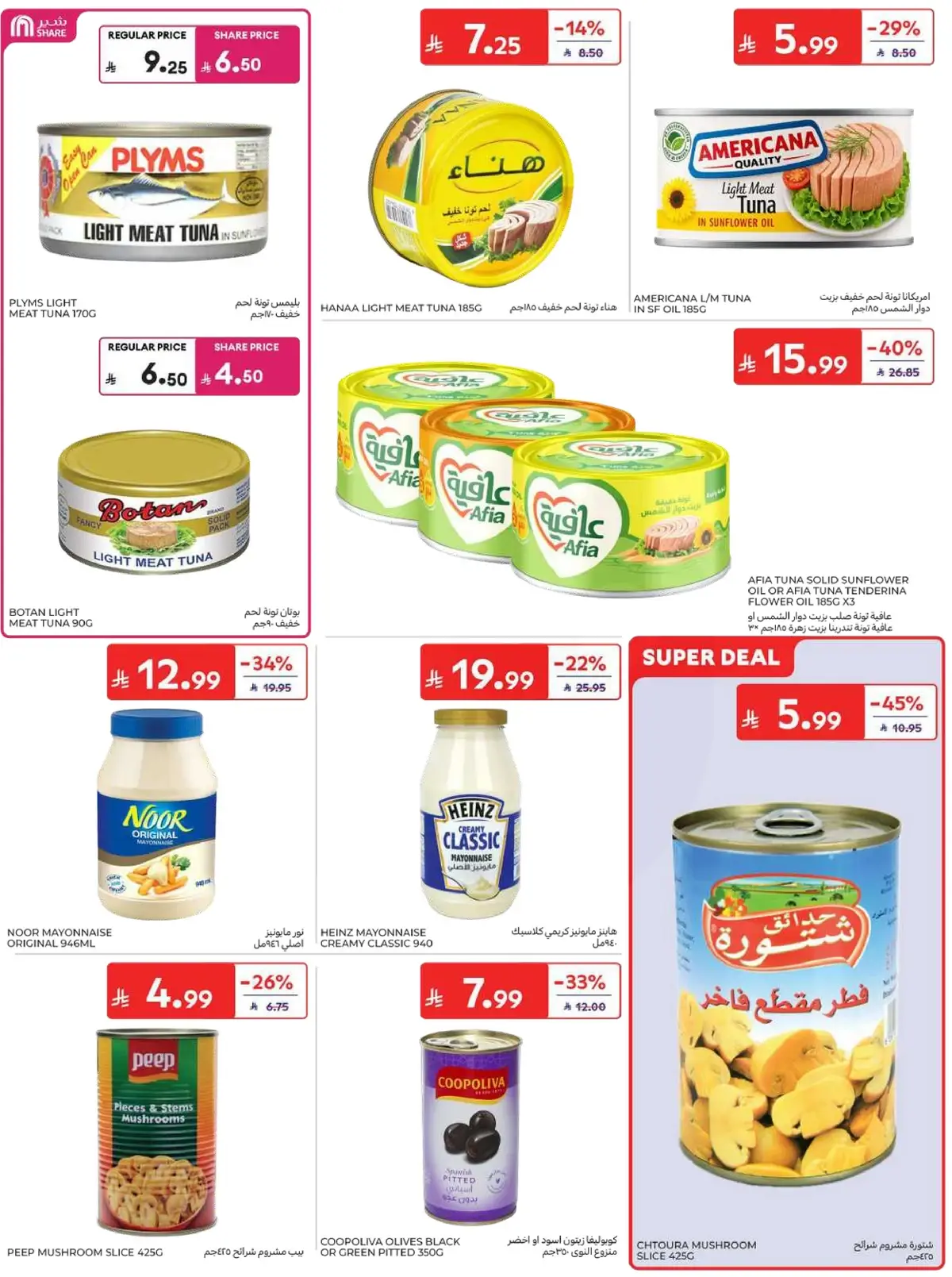 WORLD CUP DEALS - Page 28