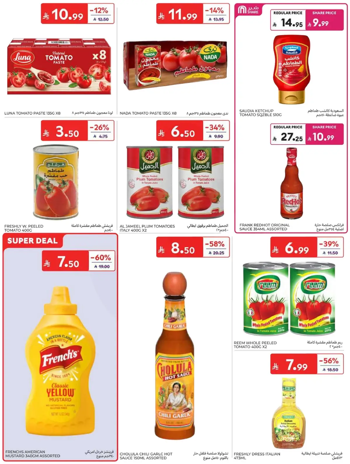 WORLD CUP DEALS - Page 29