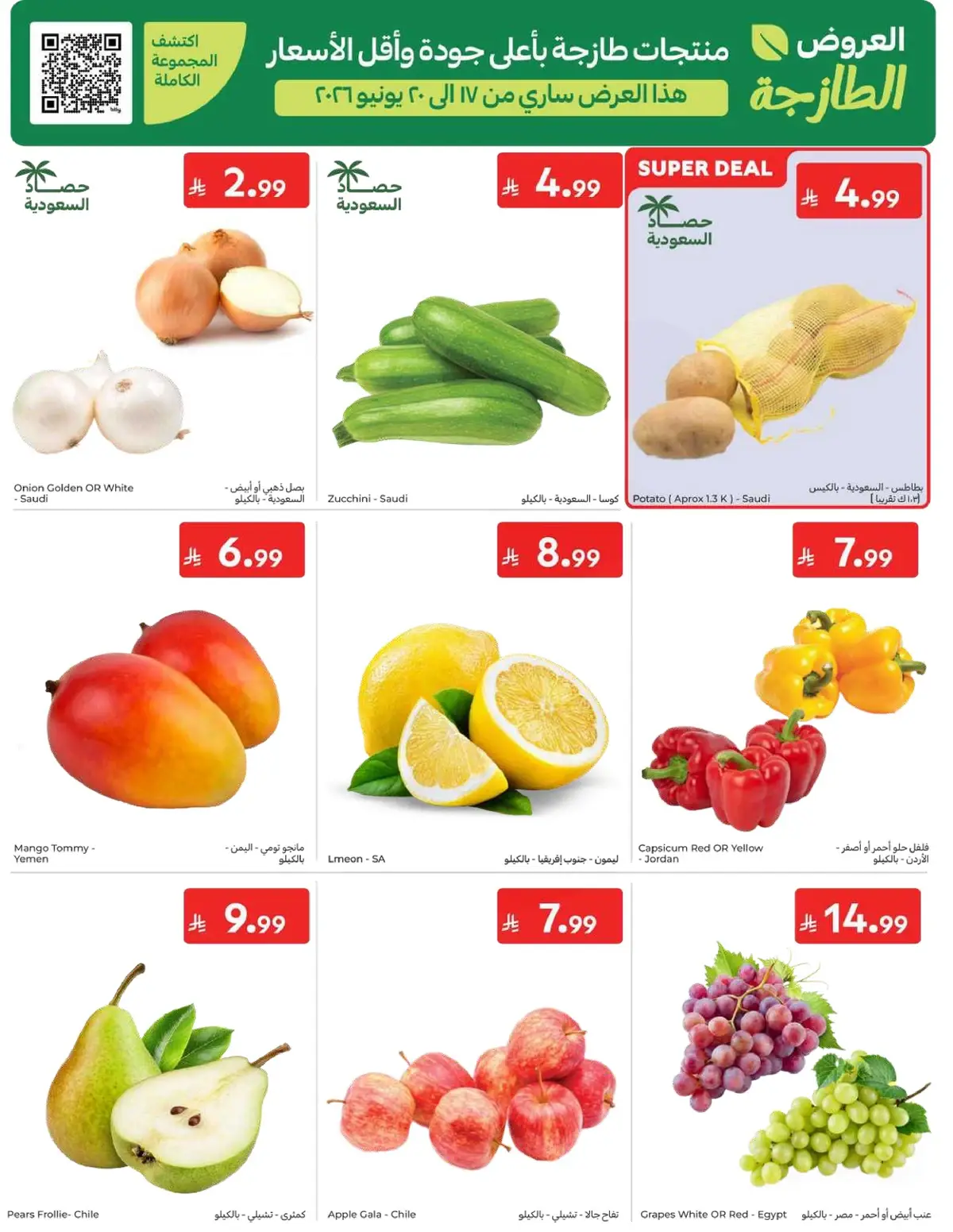 WORLD CUP DEALS - Page 2