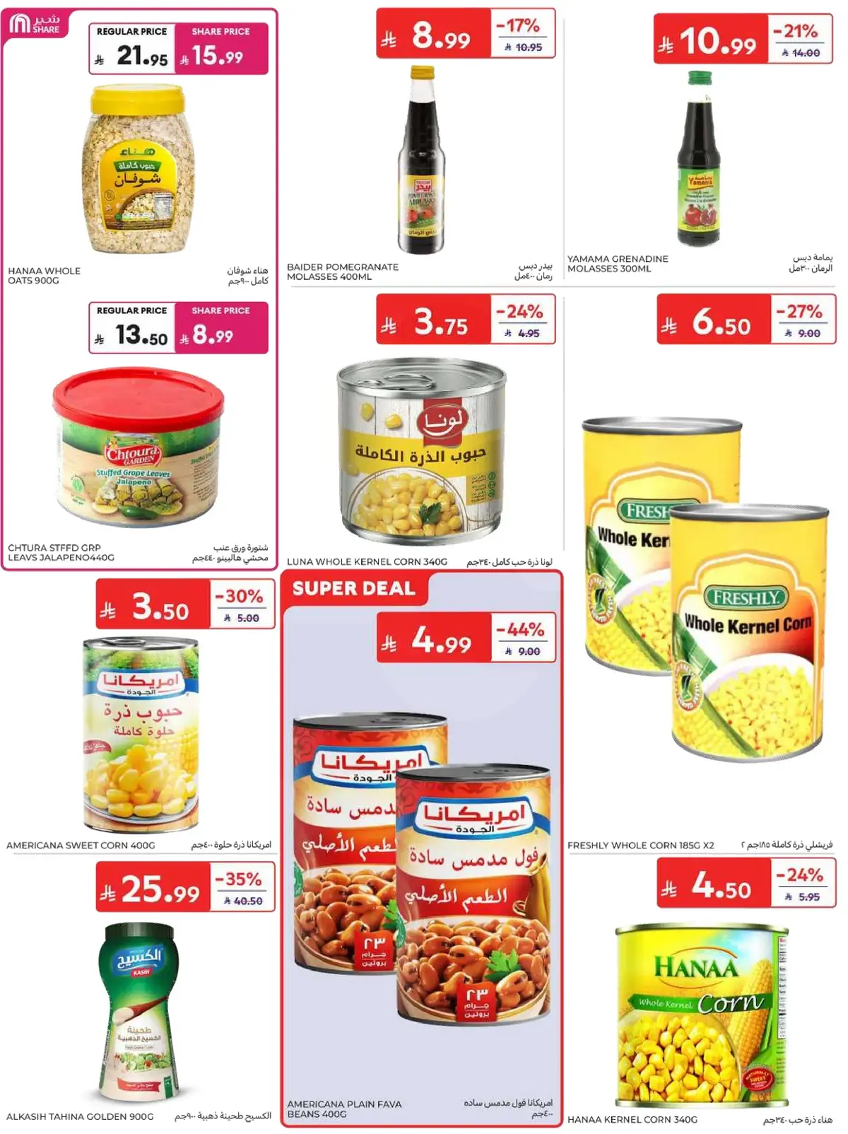 WORLD CUP DEALS - Page 30