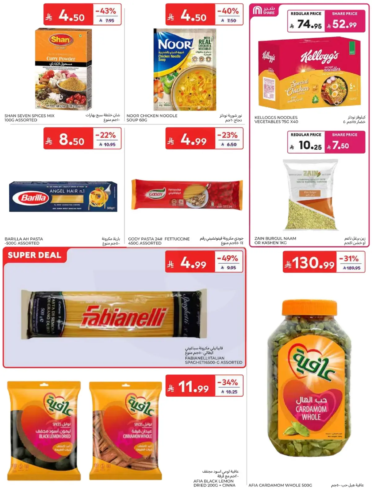 WORLD CUP DEALS - Page 31