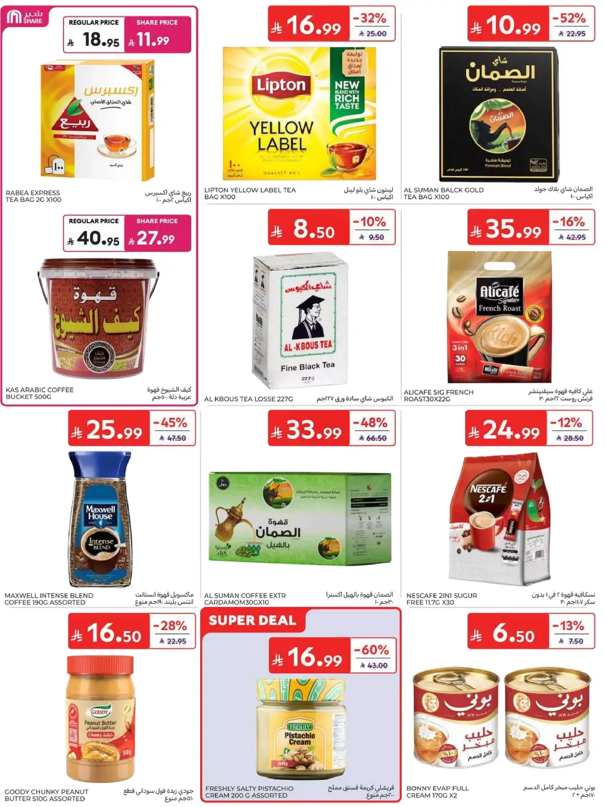 WORLD CUP DEALS - Page 32