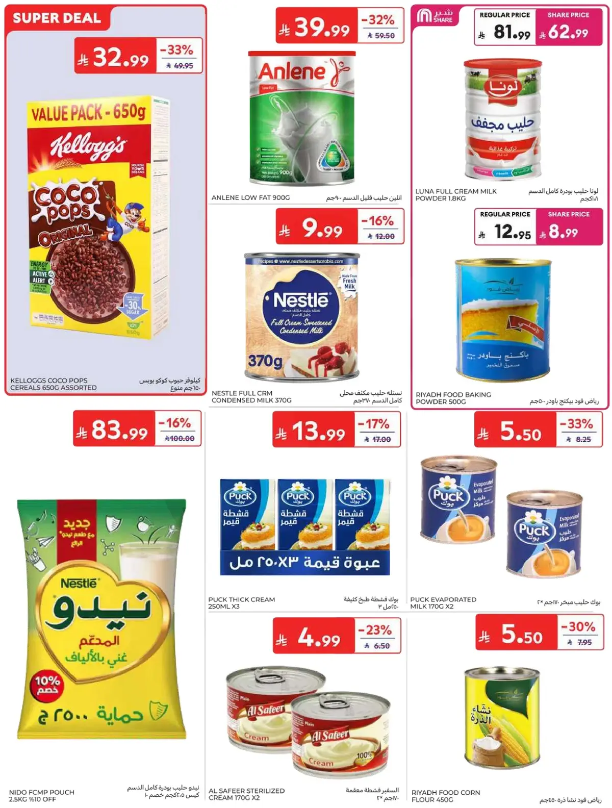 WORLD CUP DEALS - Page 33