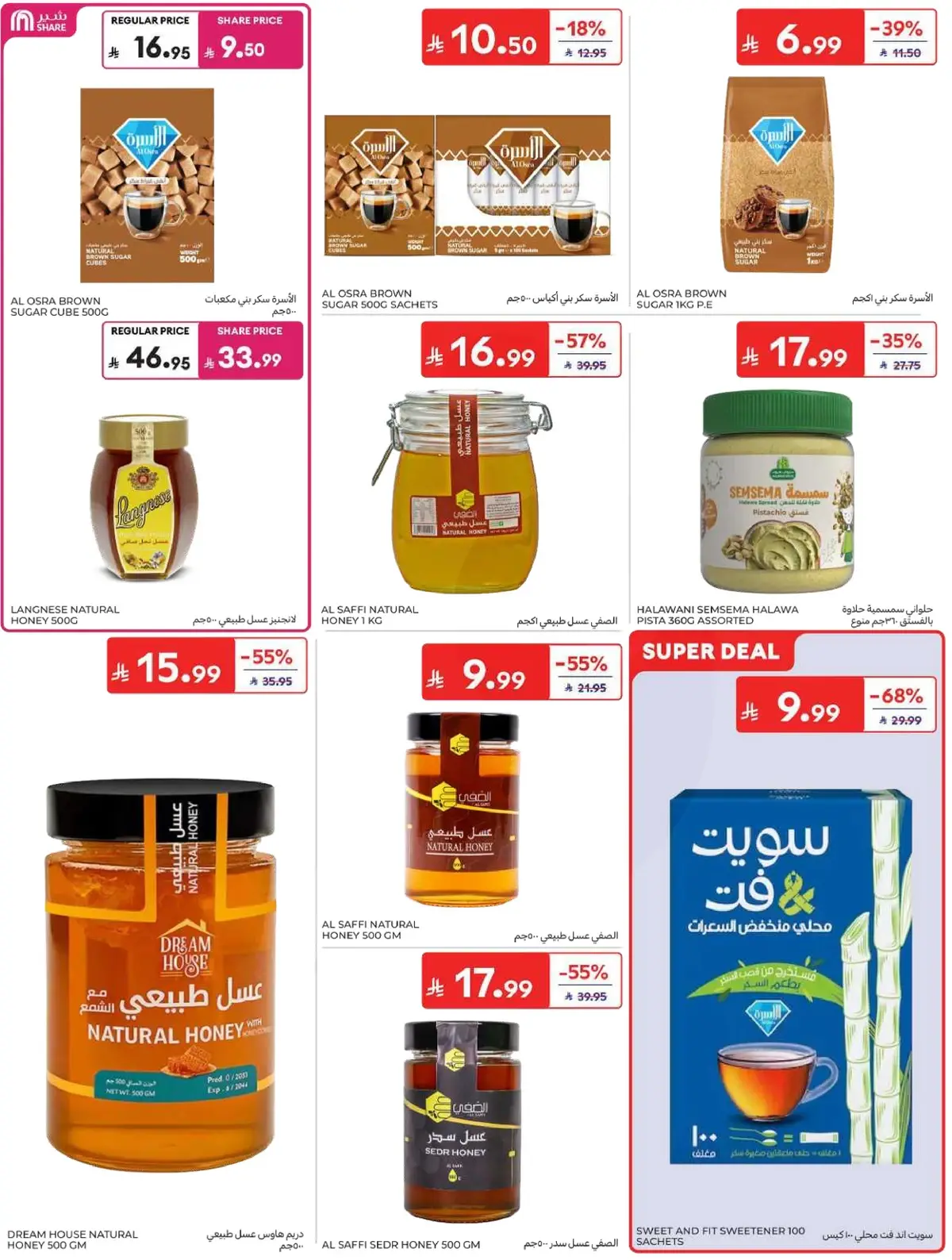 WORLD CUP DEALS - Page 34