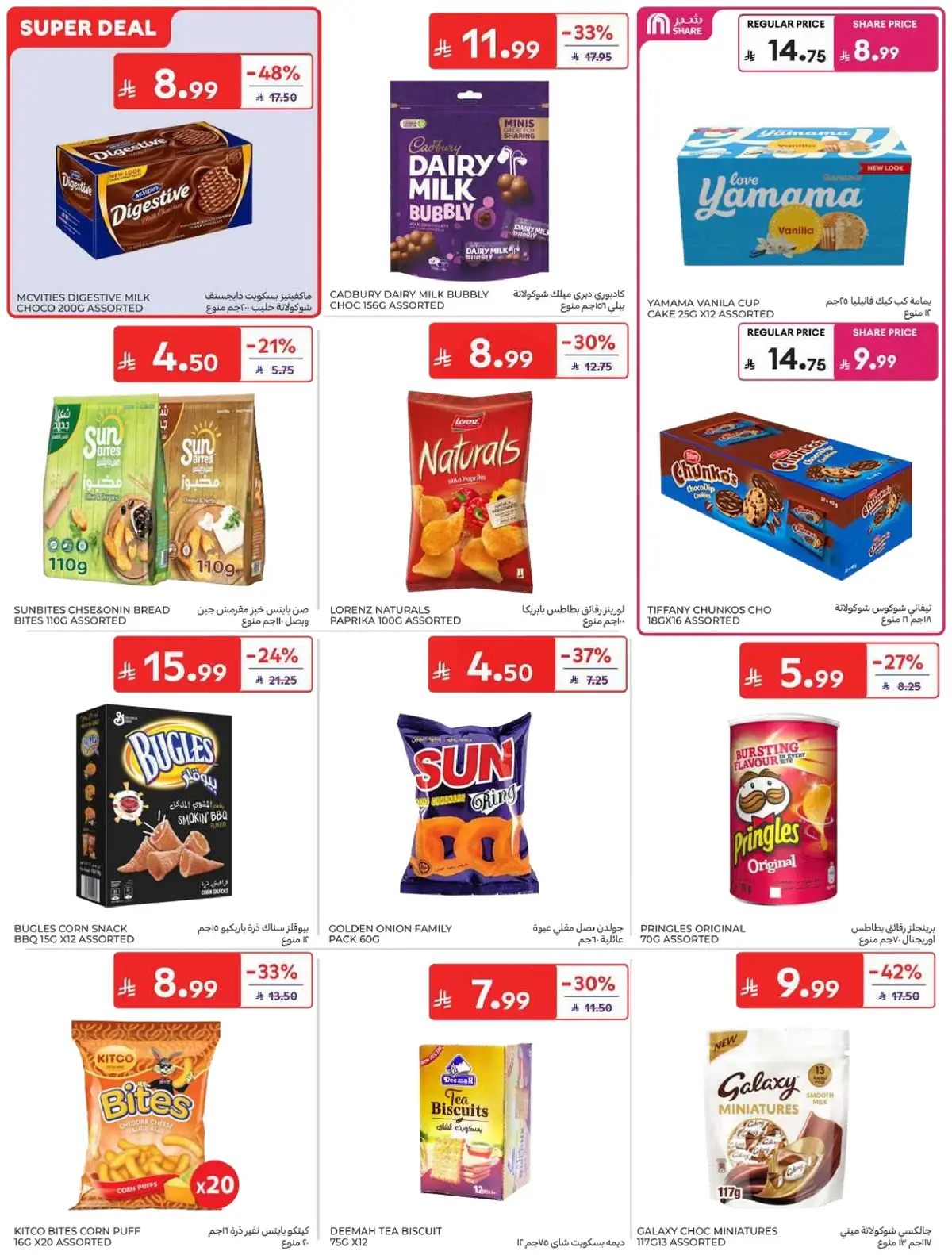 WORLD CUP DEALS - Page 35