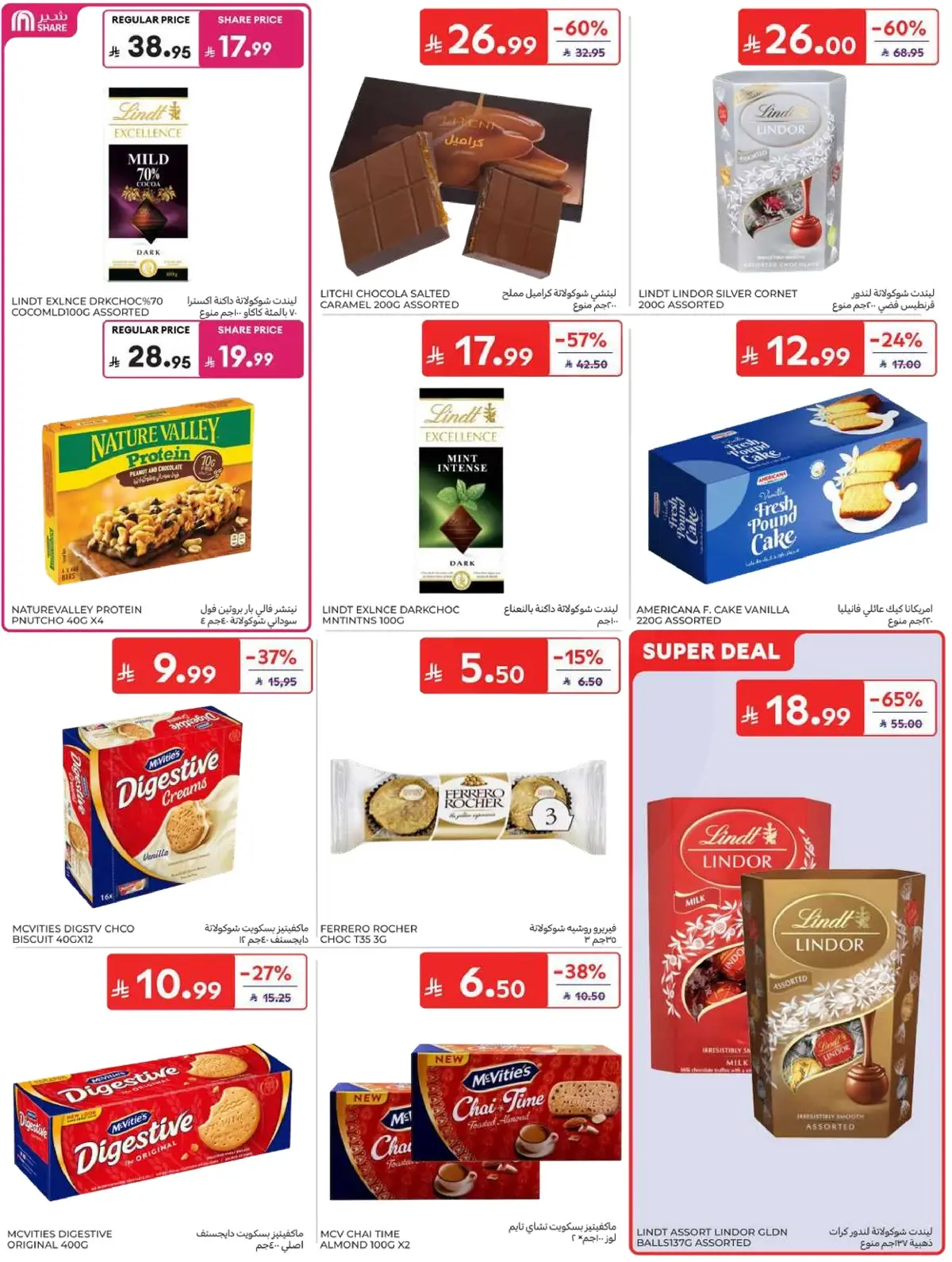 WORLD CUP DEALS - Page 36