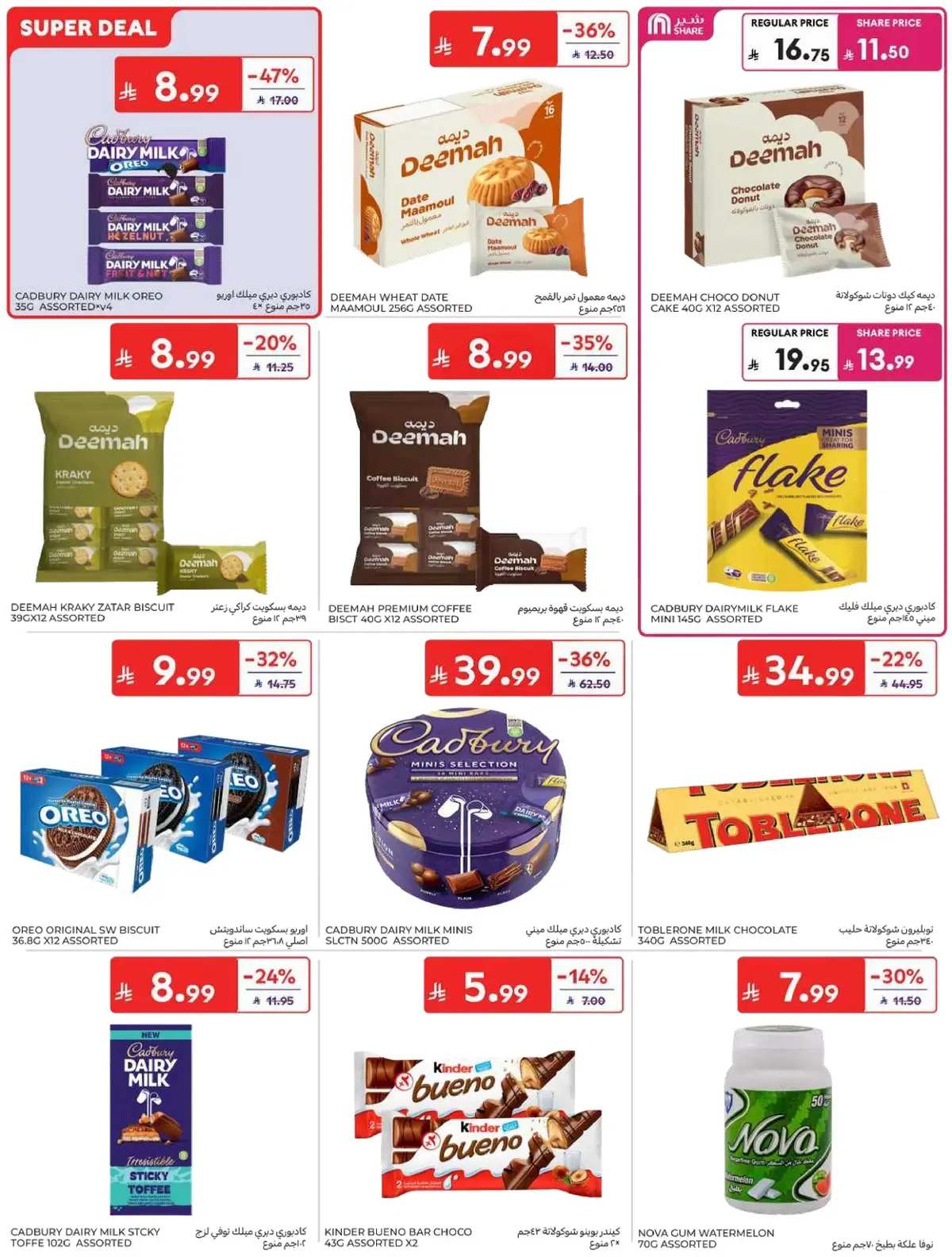WORLD CUP DEALS - Page 37