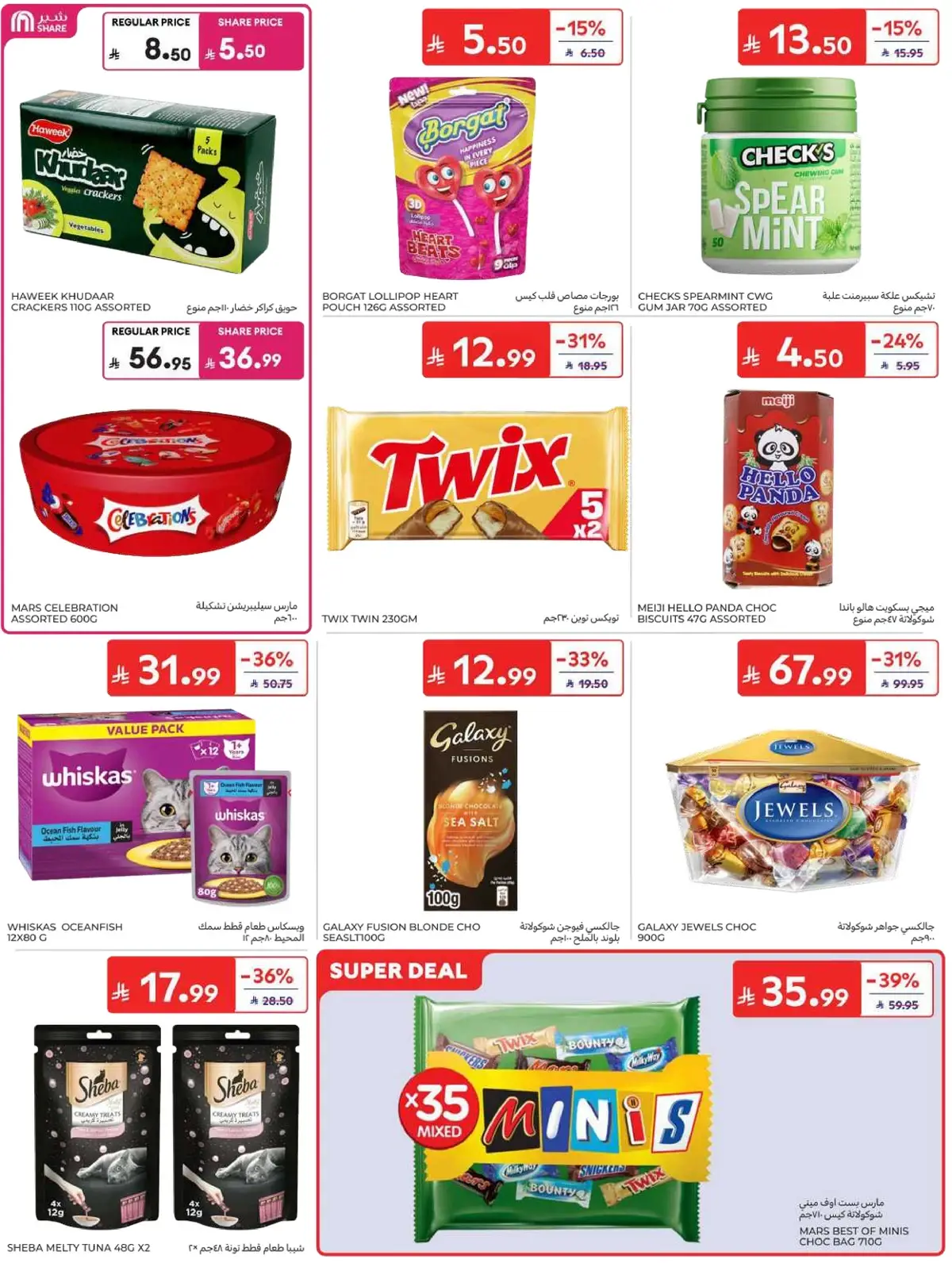 WORLD CUP DEALS - Page 38