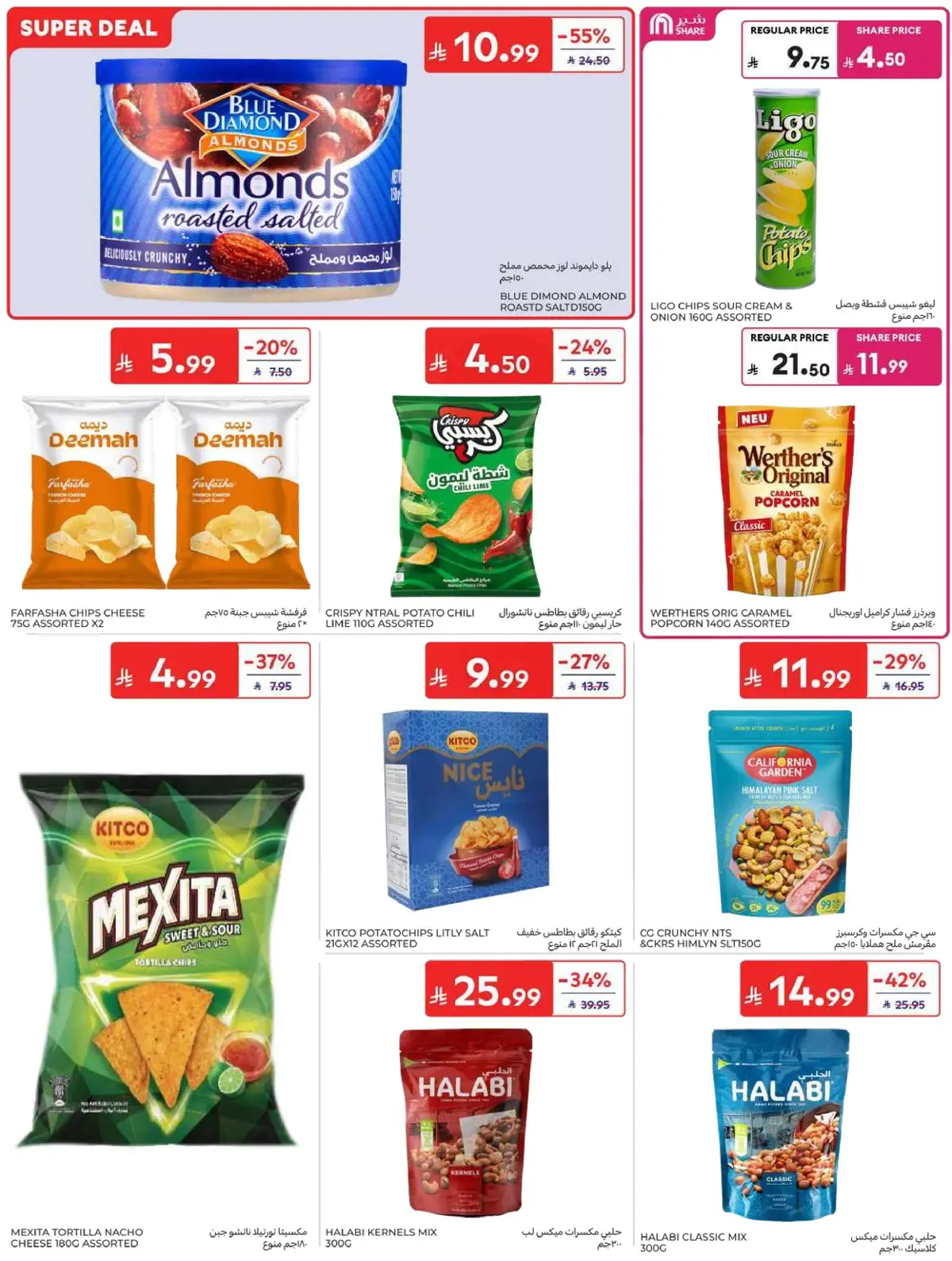 WORLD CUP DEALS - Page 39