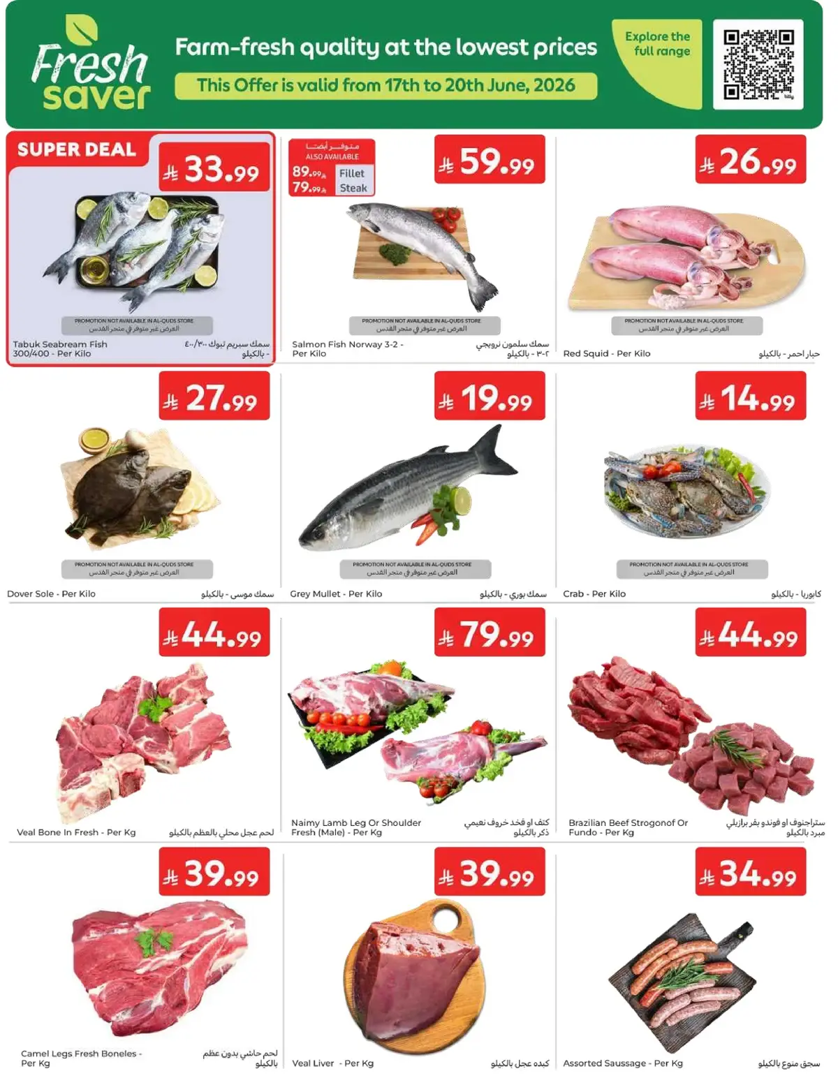 WORLD CUP DEALS - Page 3