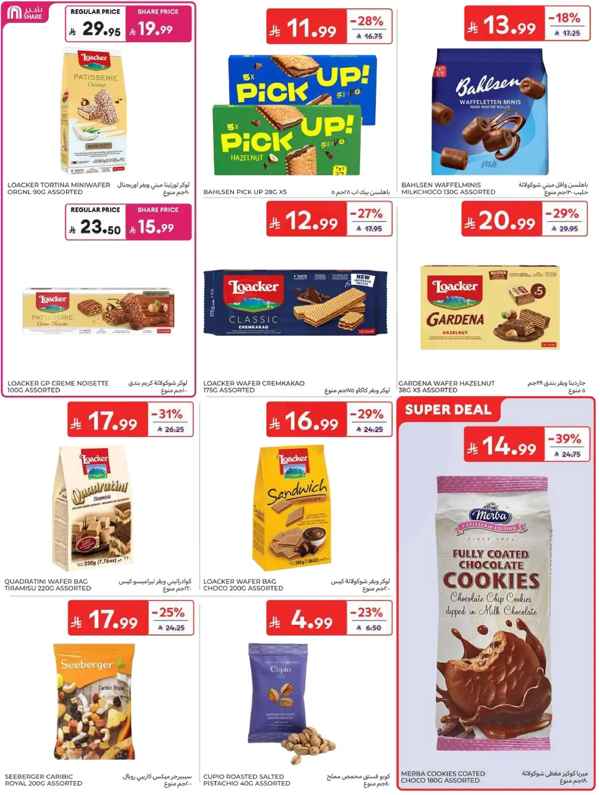 WORLD CUP DEALS - Page 40