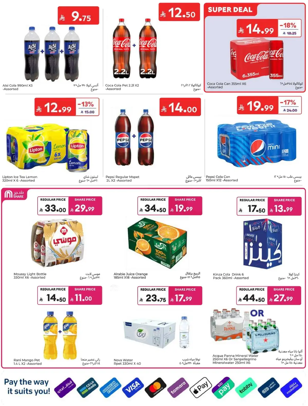 WORLD CUP DEALS - Page 41