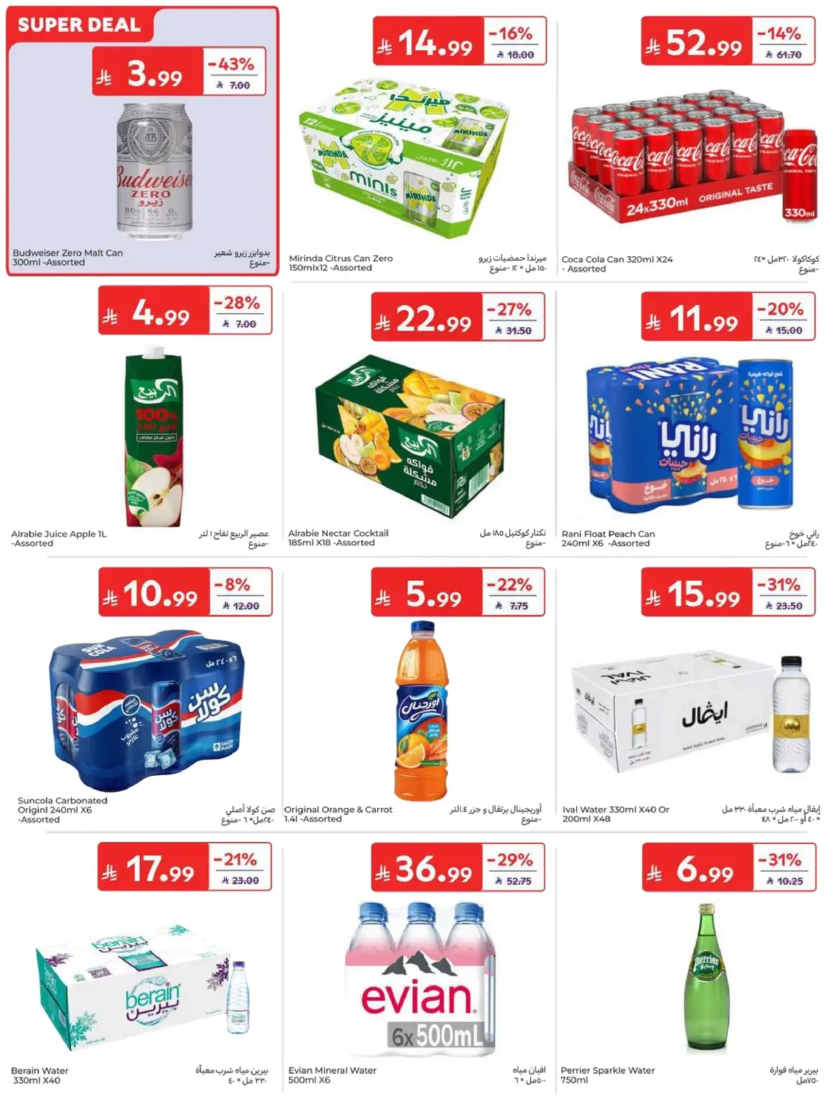 WORLD CUP DEALS - Page 42