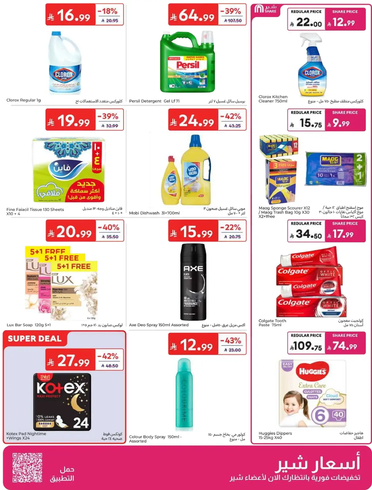 WORLD CUP DEALS - Page 43