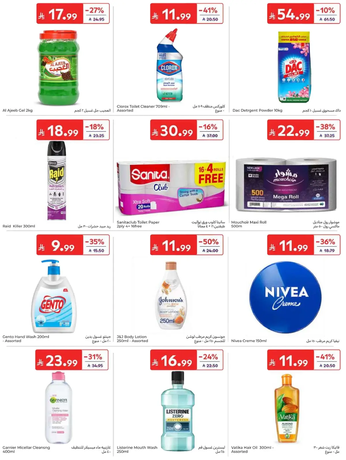 WORLD CUP DEALS - Page 44