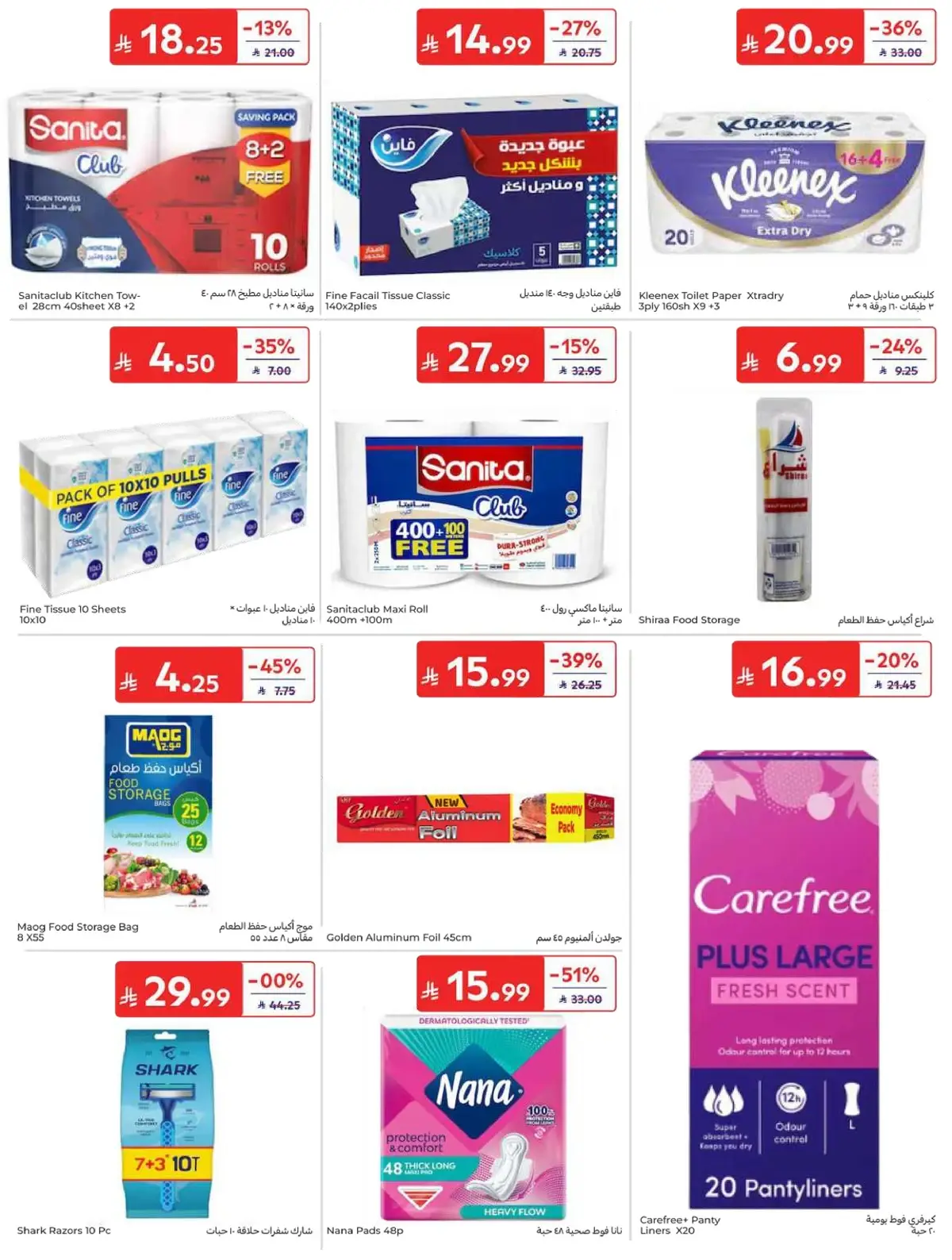 WORLD CUP DEALS - Page 45