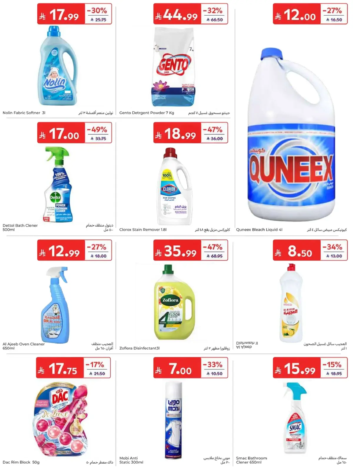 WORLD CUP DEALS - Page 46
